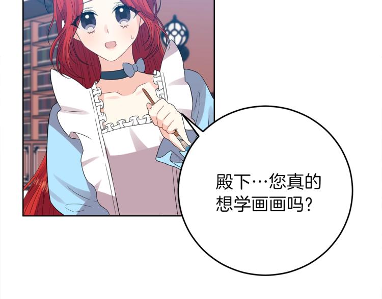 第23话 教我画画吧109