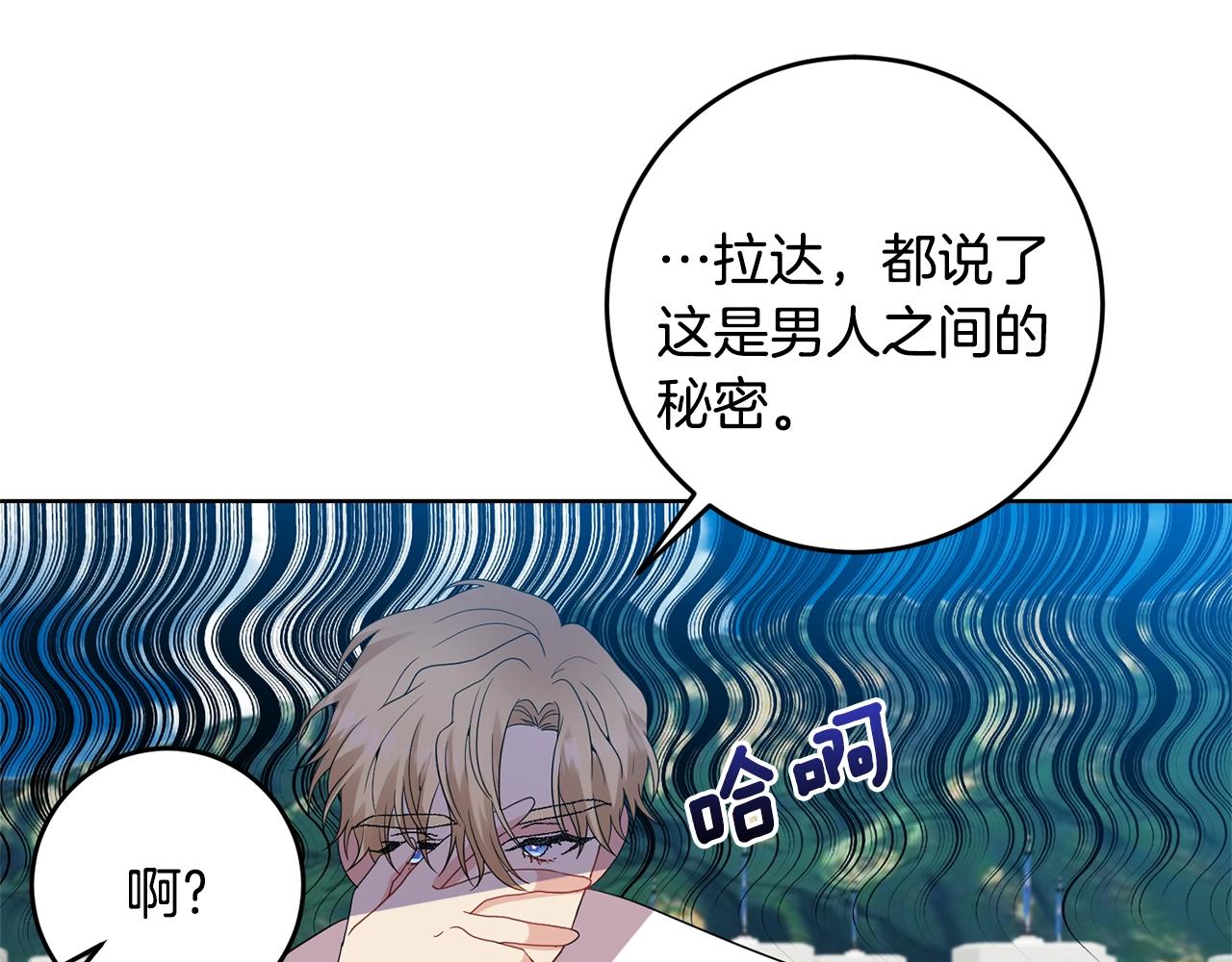 第34话 恋爱秘籍85