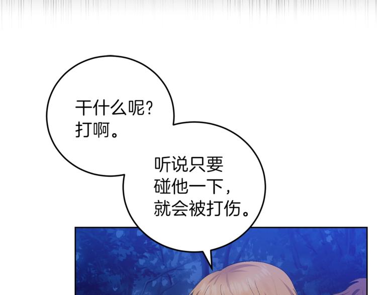 第3话 预言失灵了？47