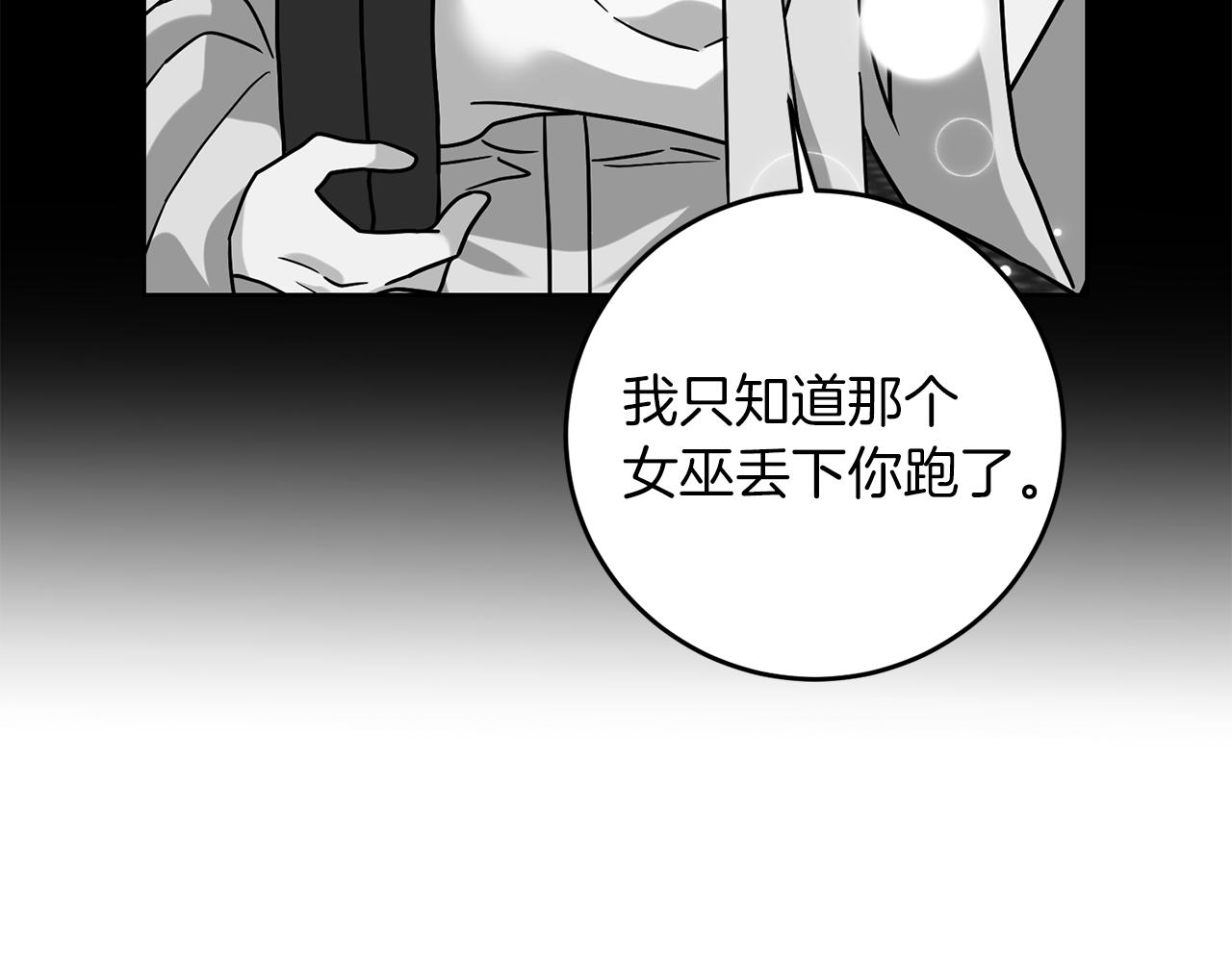 第44话 我认识的人是谁125