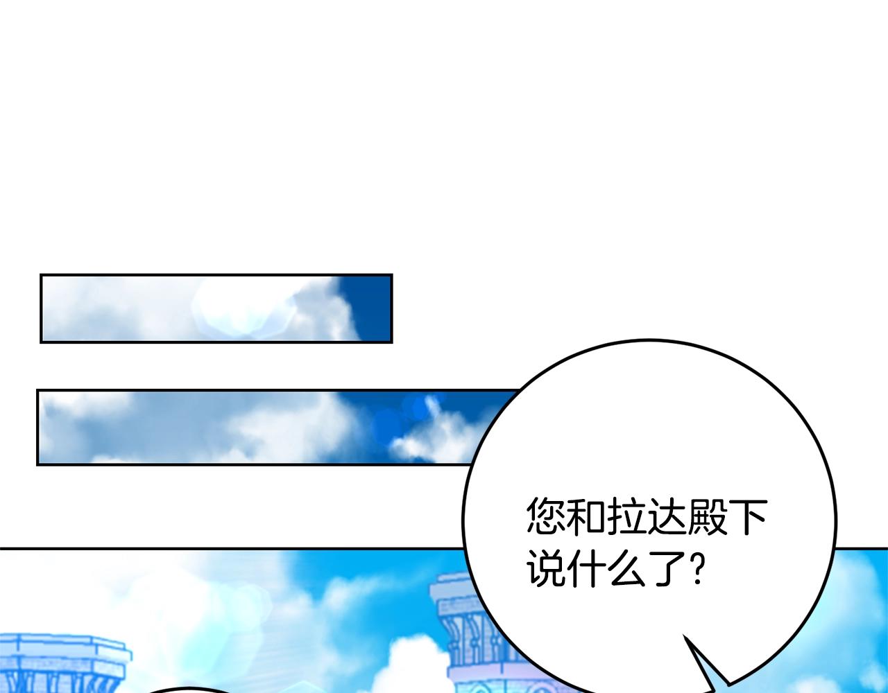 第34话 恋爱秘籍79