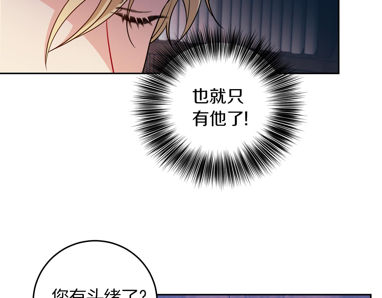 第63话 真命天女207