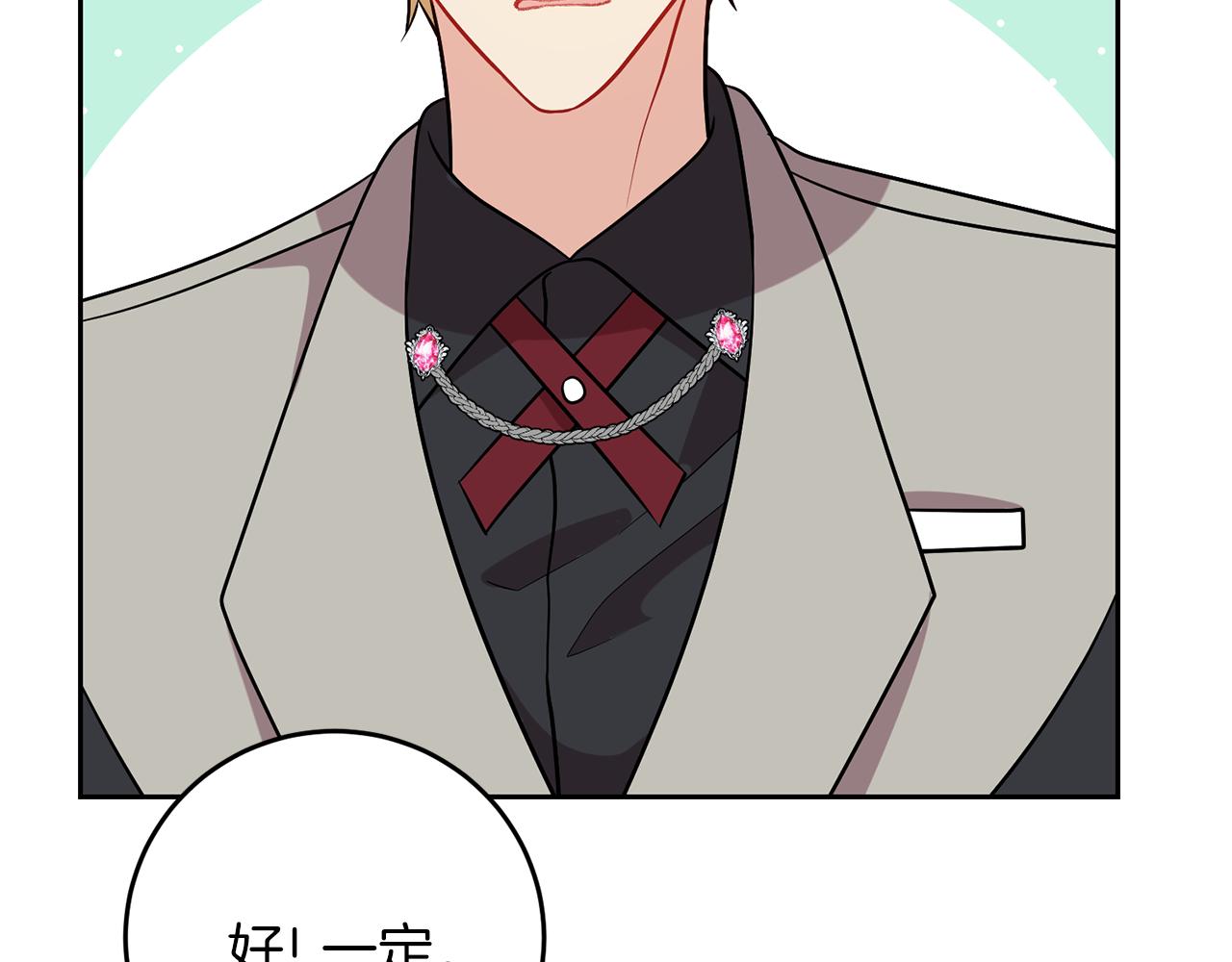 第71话 秀恩爱118