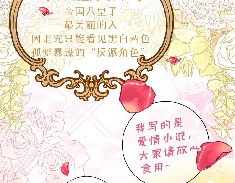 序章 我的崽儿我来调教！9