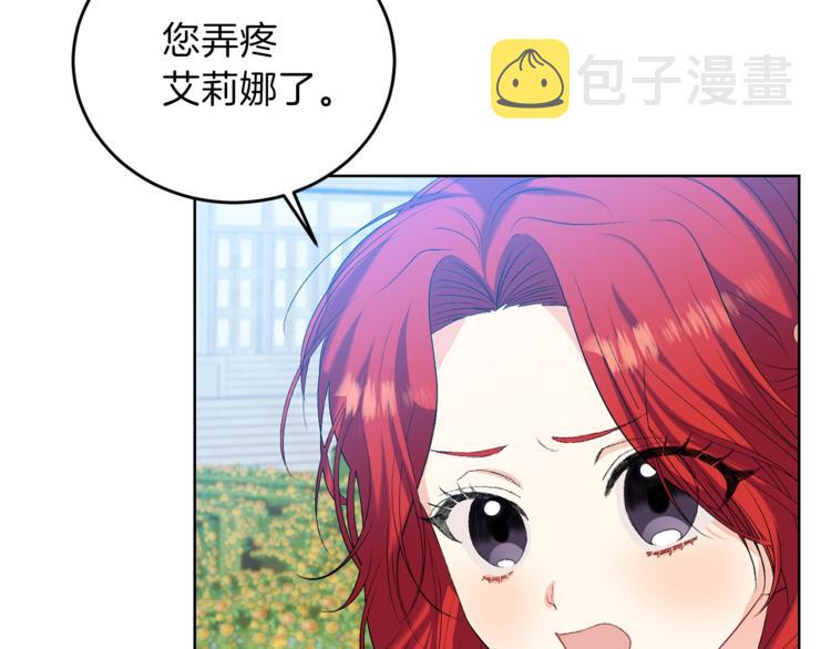 第13话 可爱的一面81