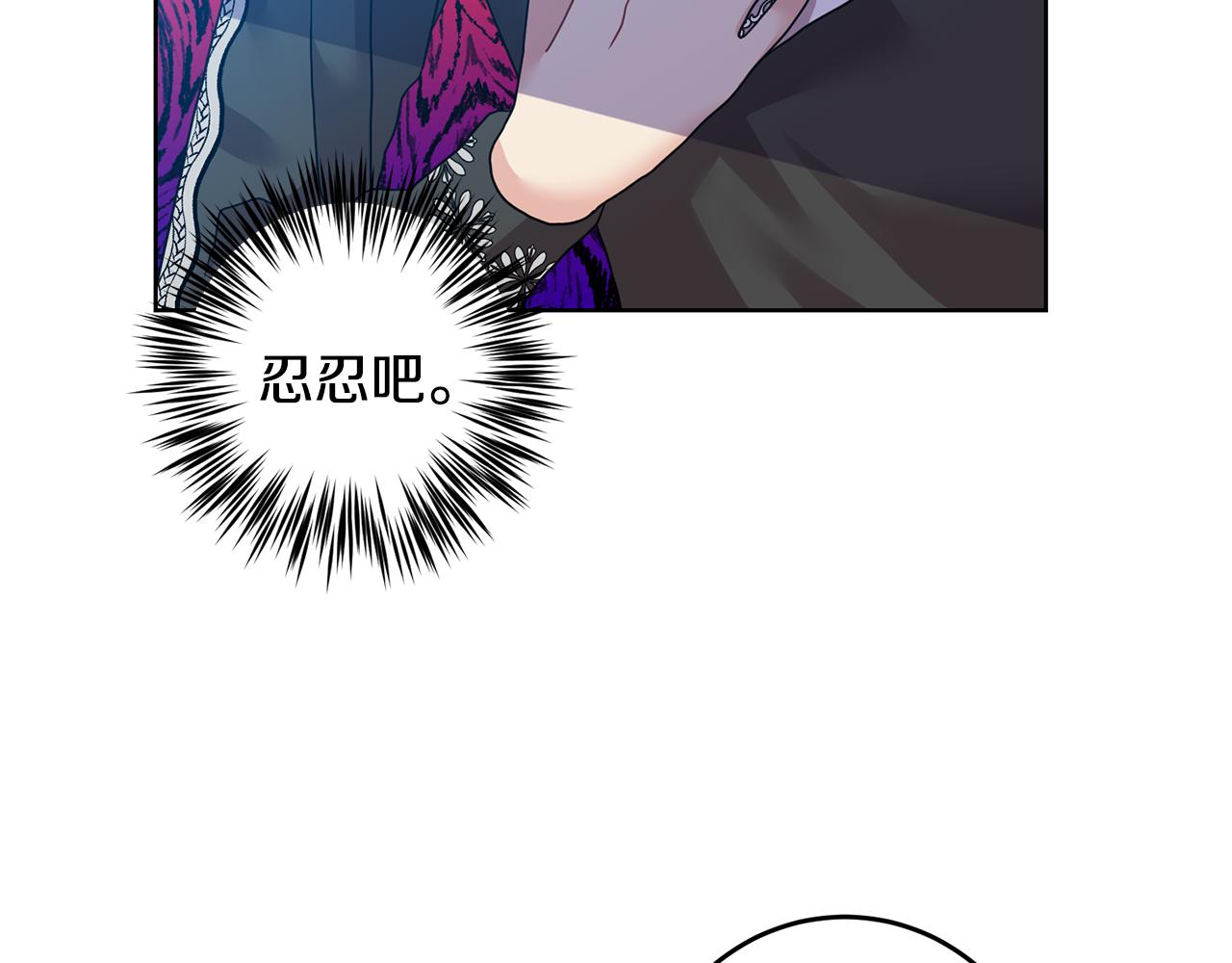 第35话 爱就要尊重4