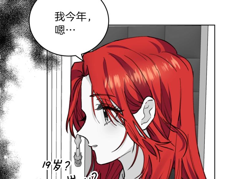 第2话 调教皇子计划62