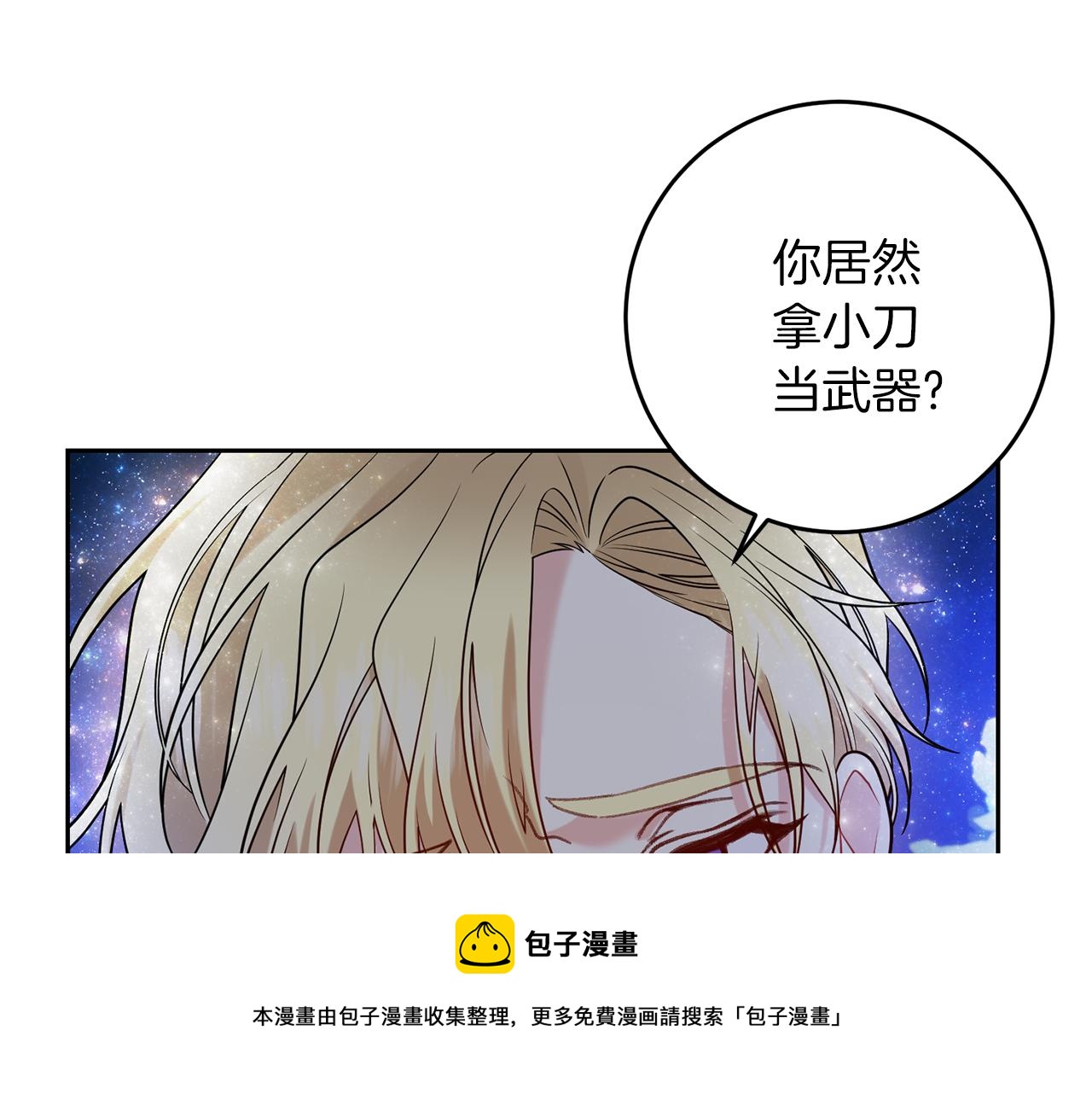 第54话 误会118