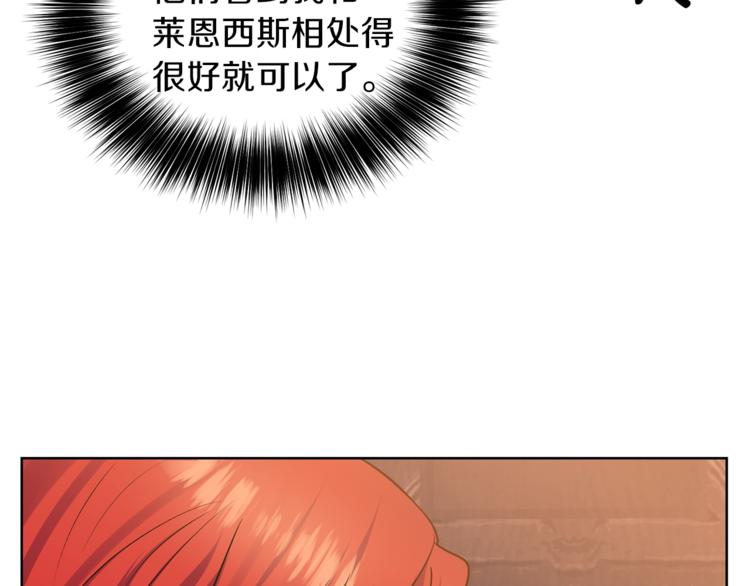 第2话 调教皇子计划25