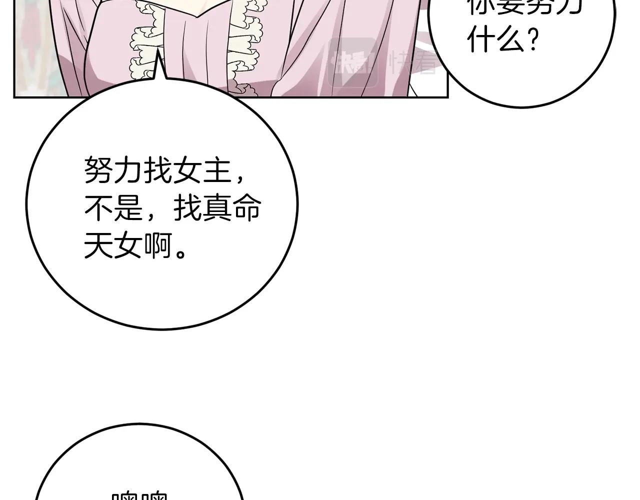 第25话 撒娇147