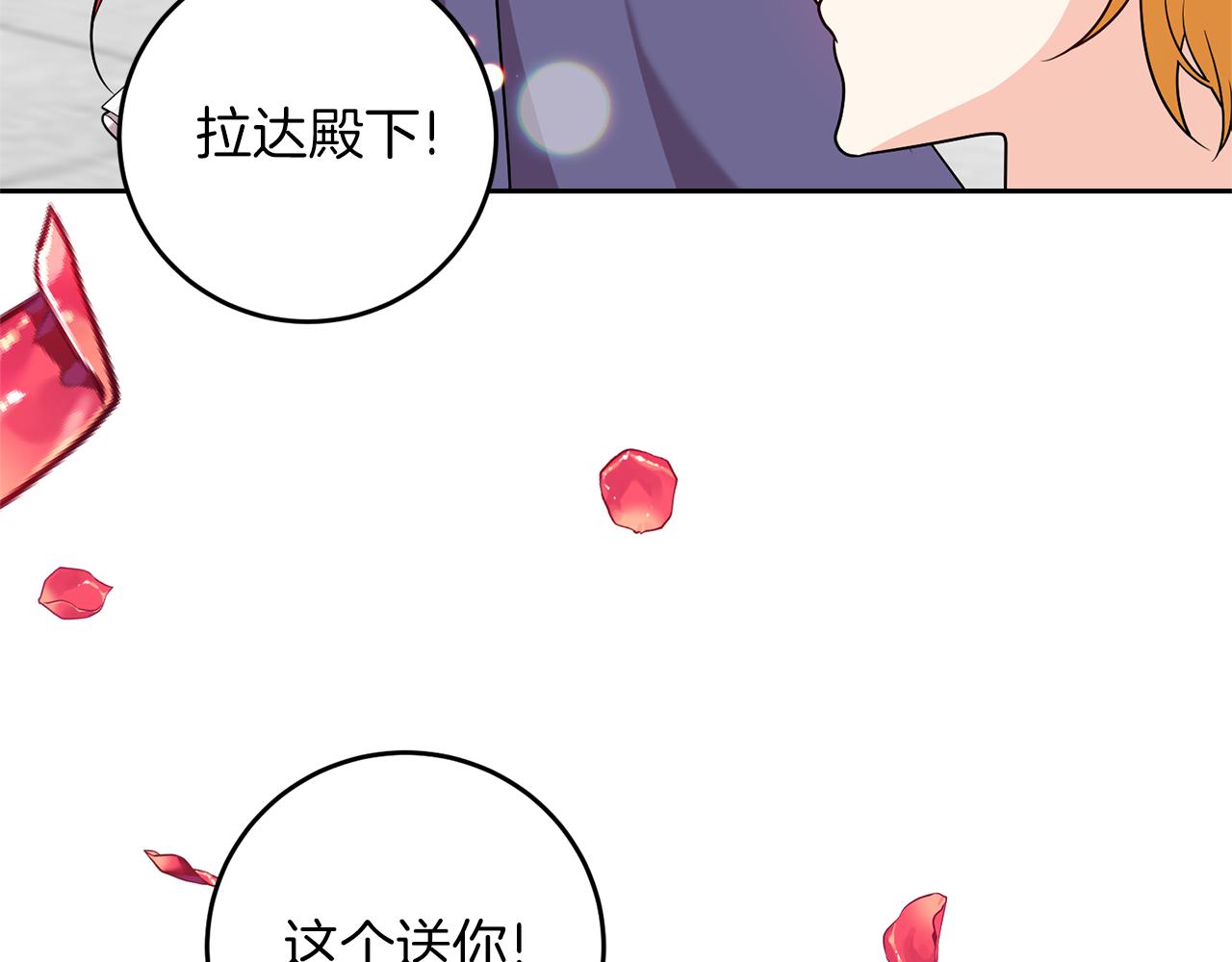 完结篇 浪漫求婚117