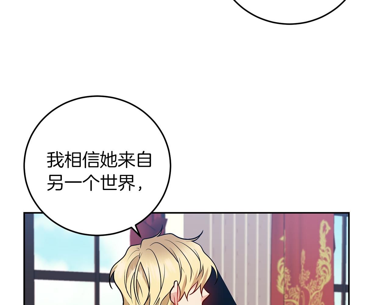 第71话 秀恩爱138