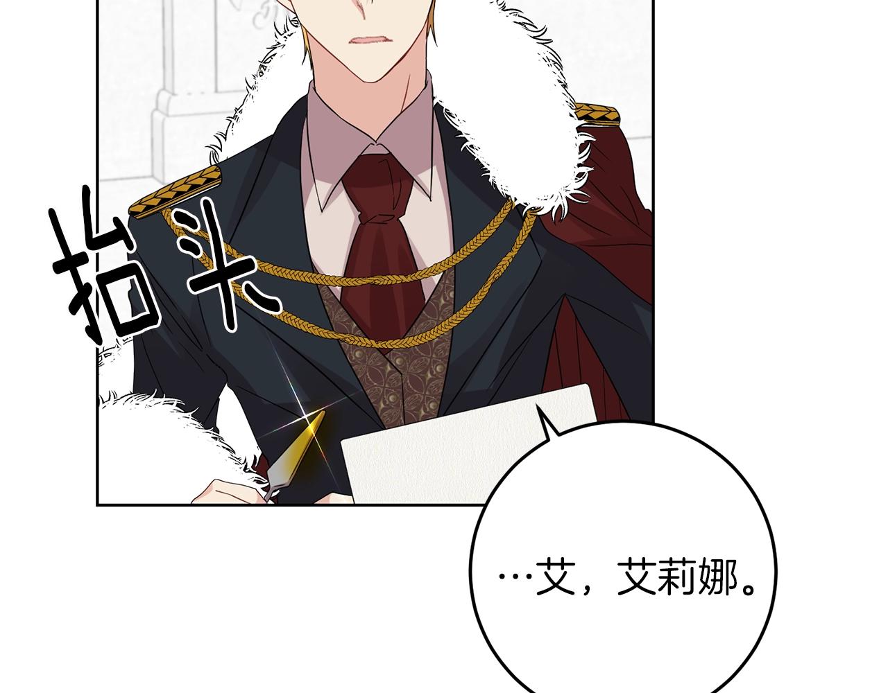 第29话 都交给我吧！113