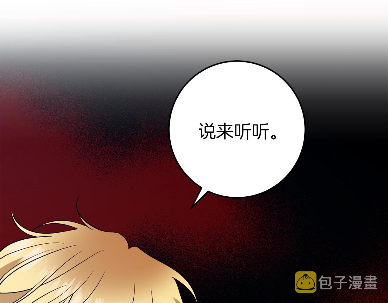 第76话 圣女失踪139