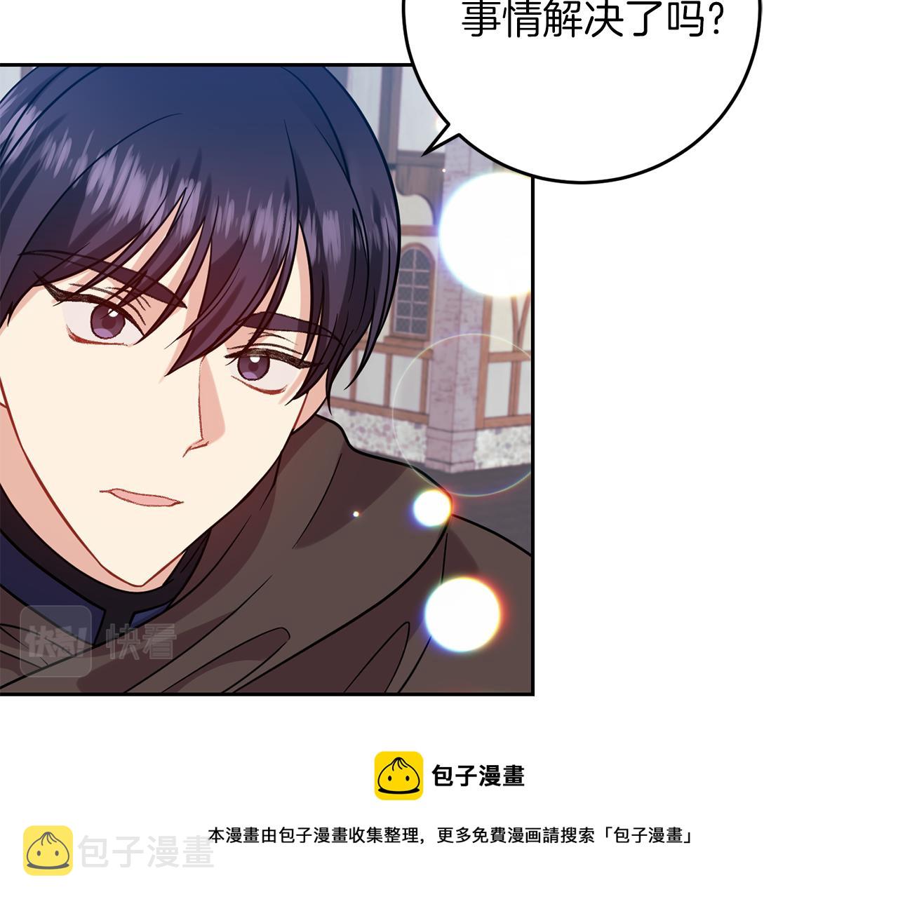 第49话 苦恼108