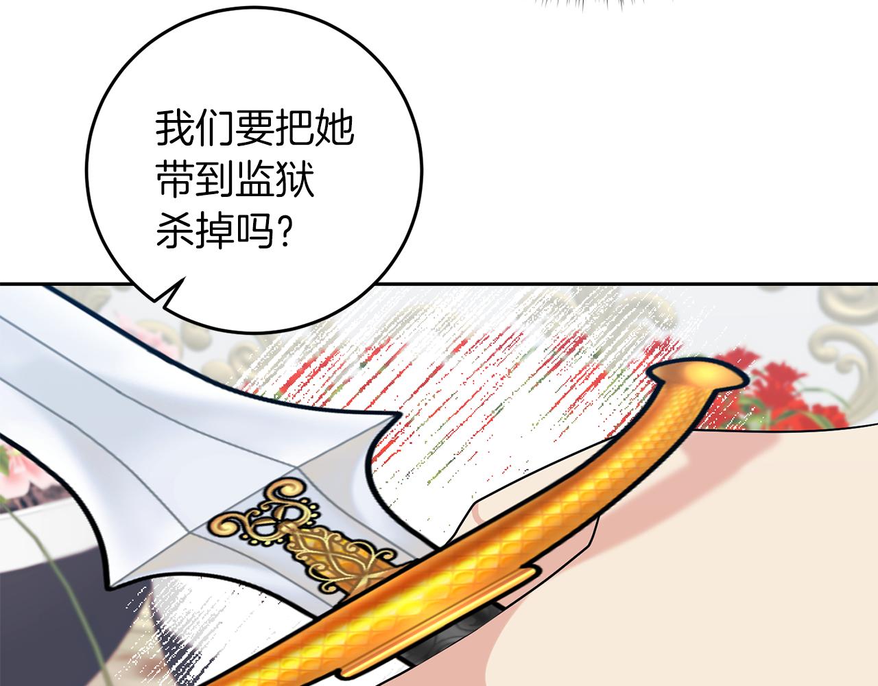 第75话 爲皇帝治疗96