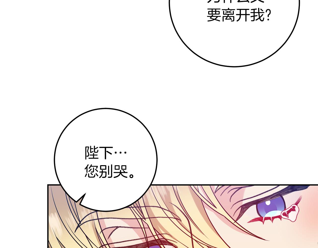 第63话 真命天女35