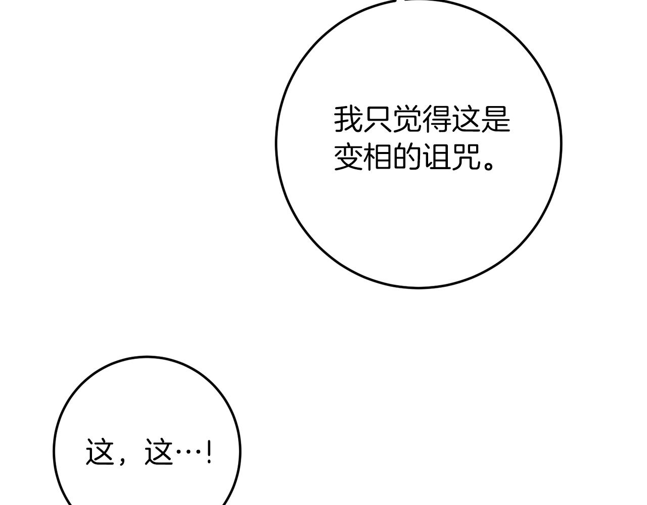 第81话 自行了断?!77