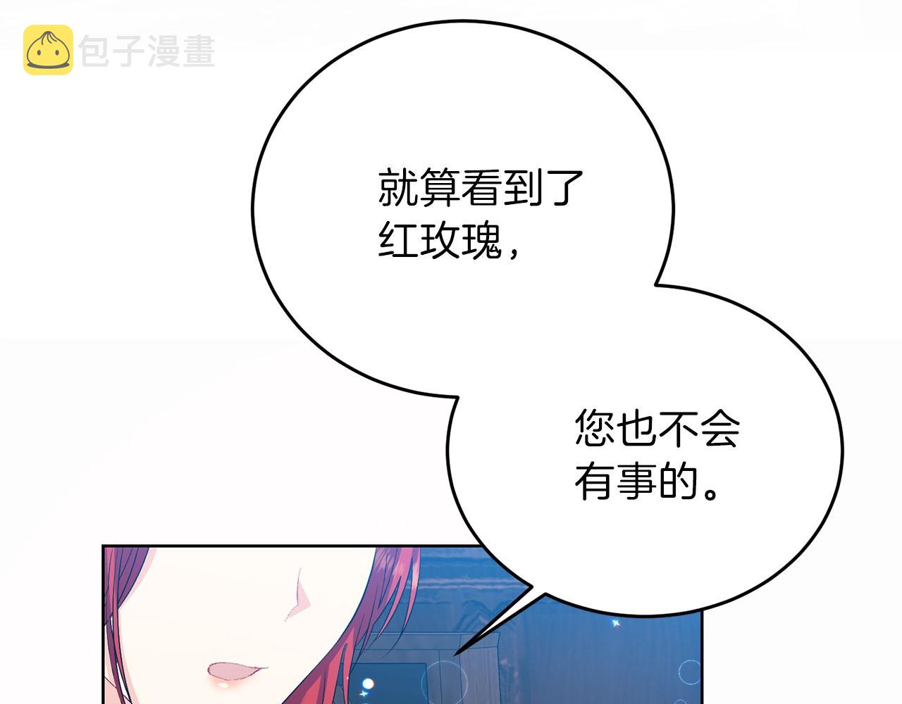 第14话 哭的让人心疼109