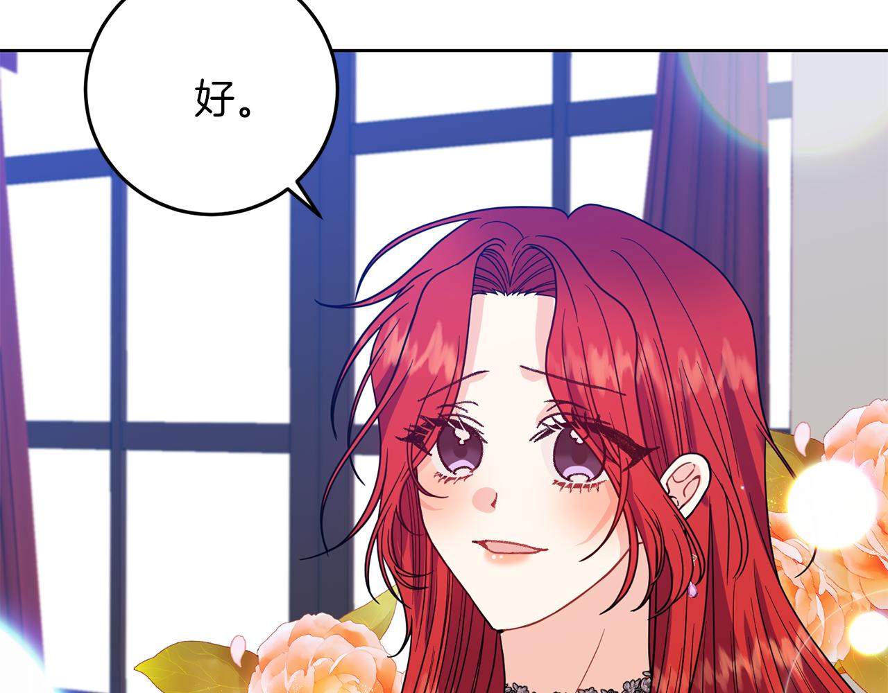 第38话 春心萌动？42