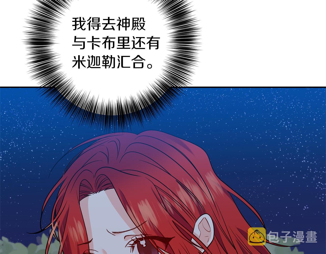 第54话 误会55