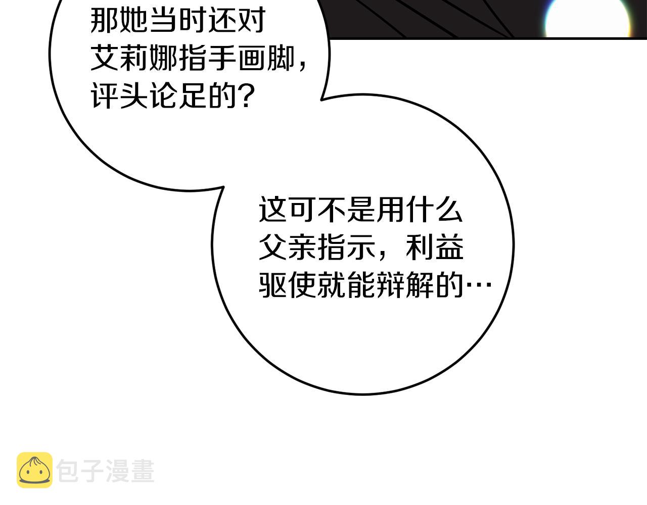第49话 苦恼86