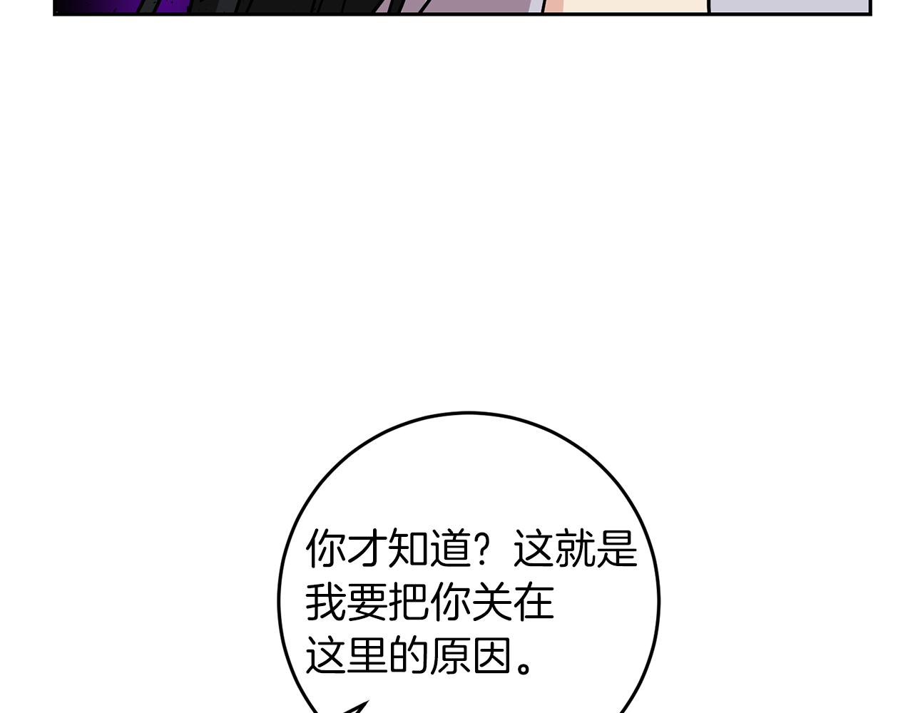 第73话 前世回忆33