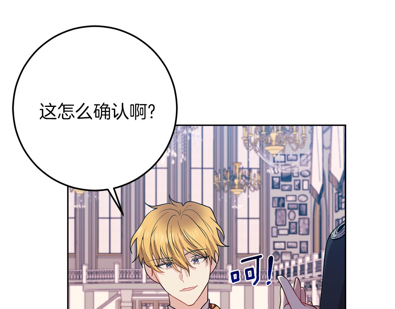 第36话 无辜被陷138
