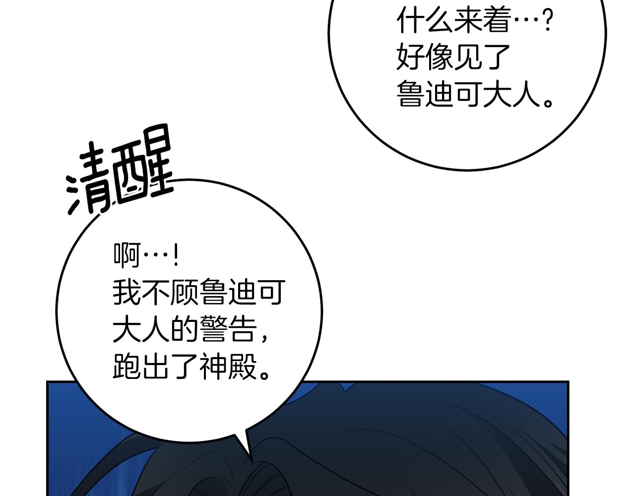 第77话 帝国陷入危机23
