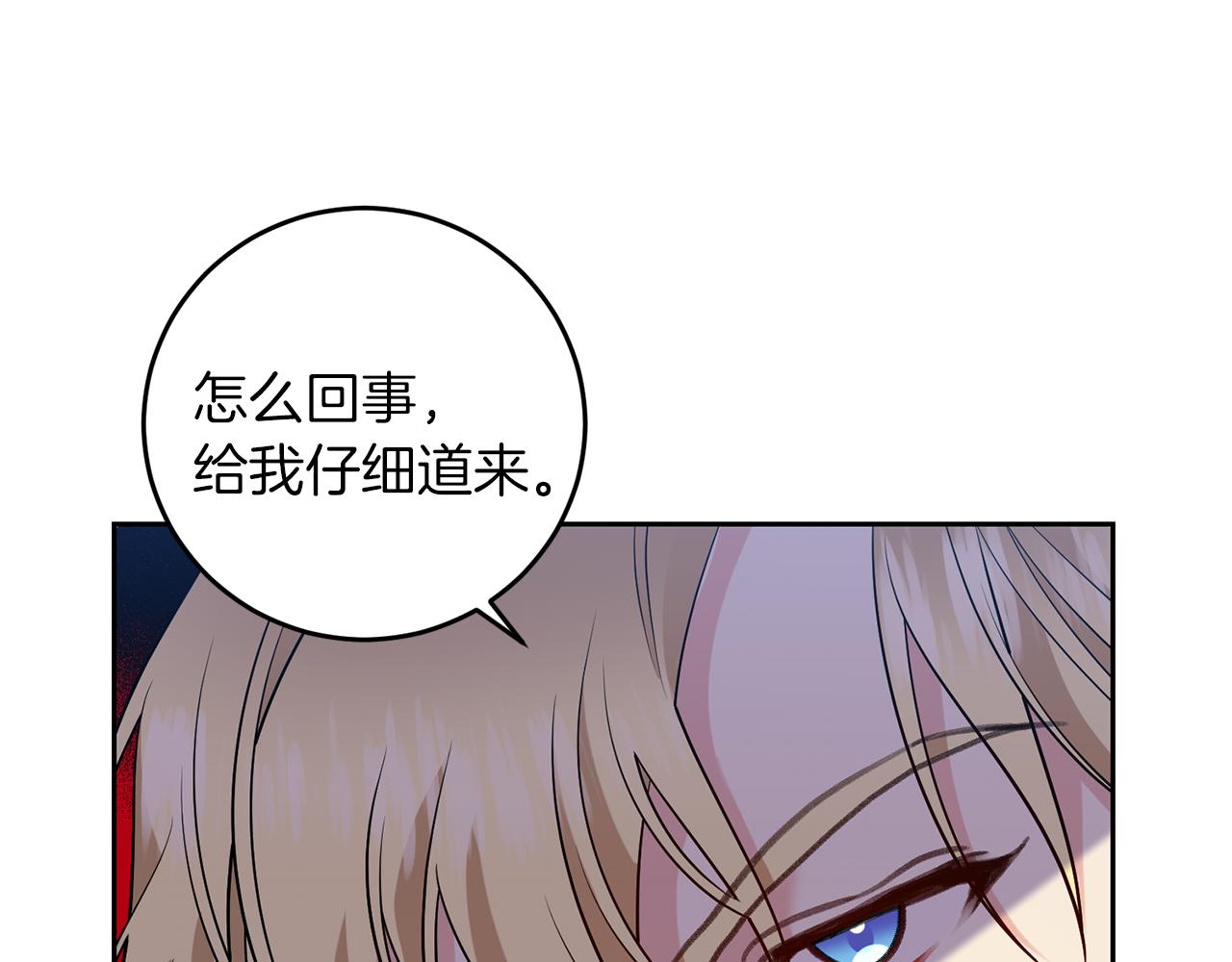 第71话 秀恩爱150