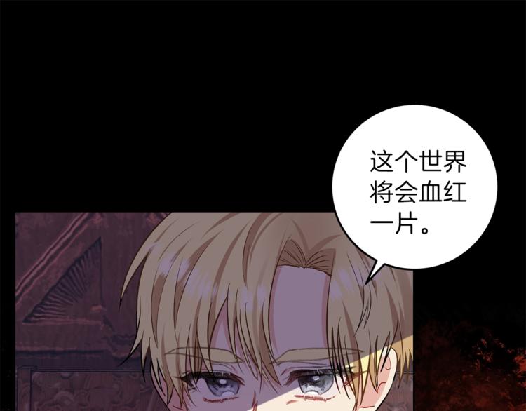 第4话 恋爱的烦恼99