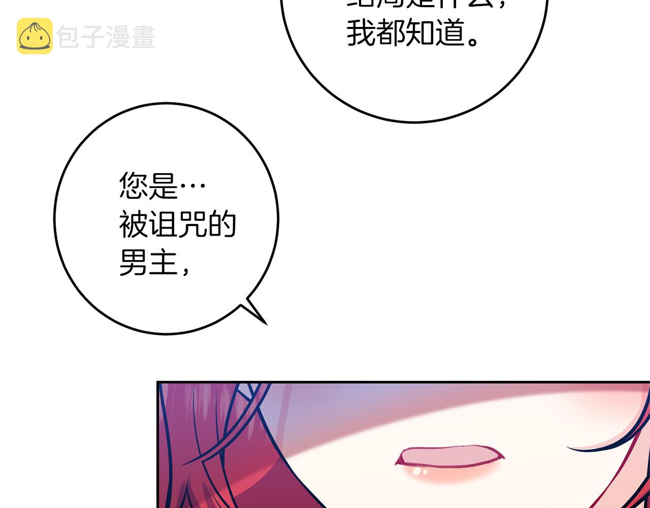 第63话 真命天女77