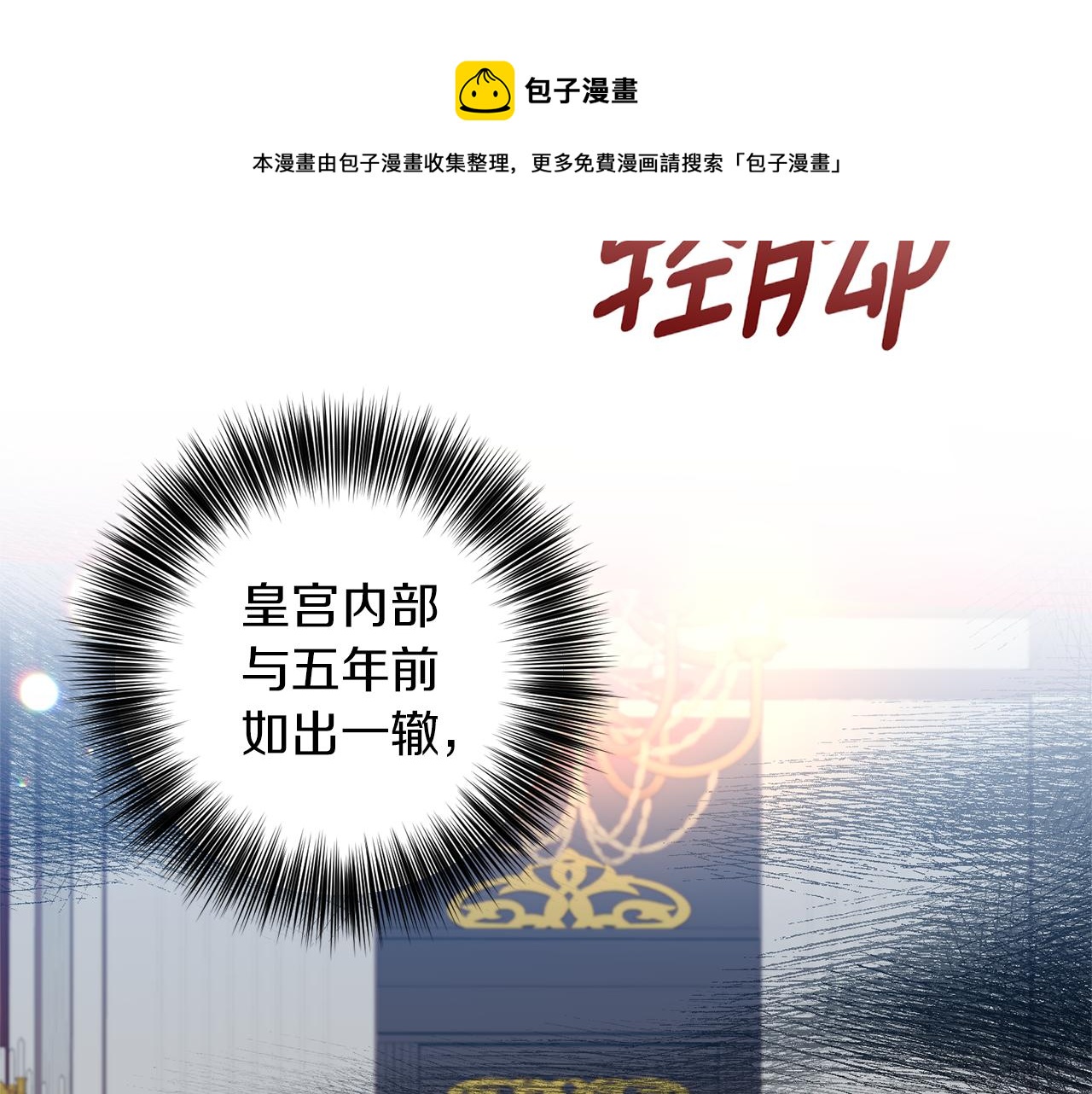 第54话 误会30