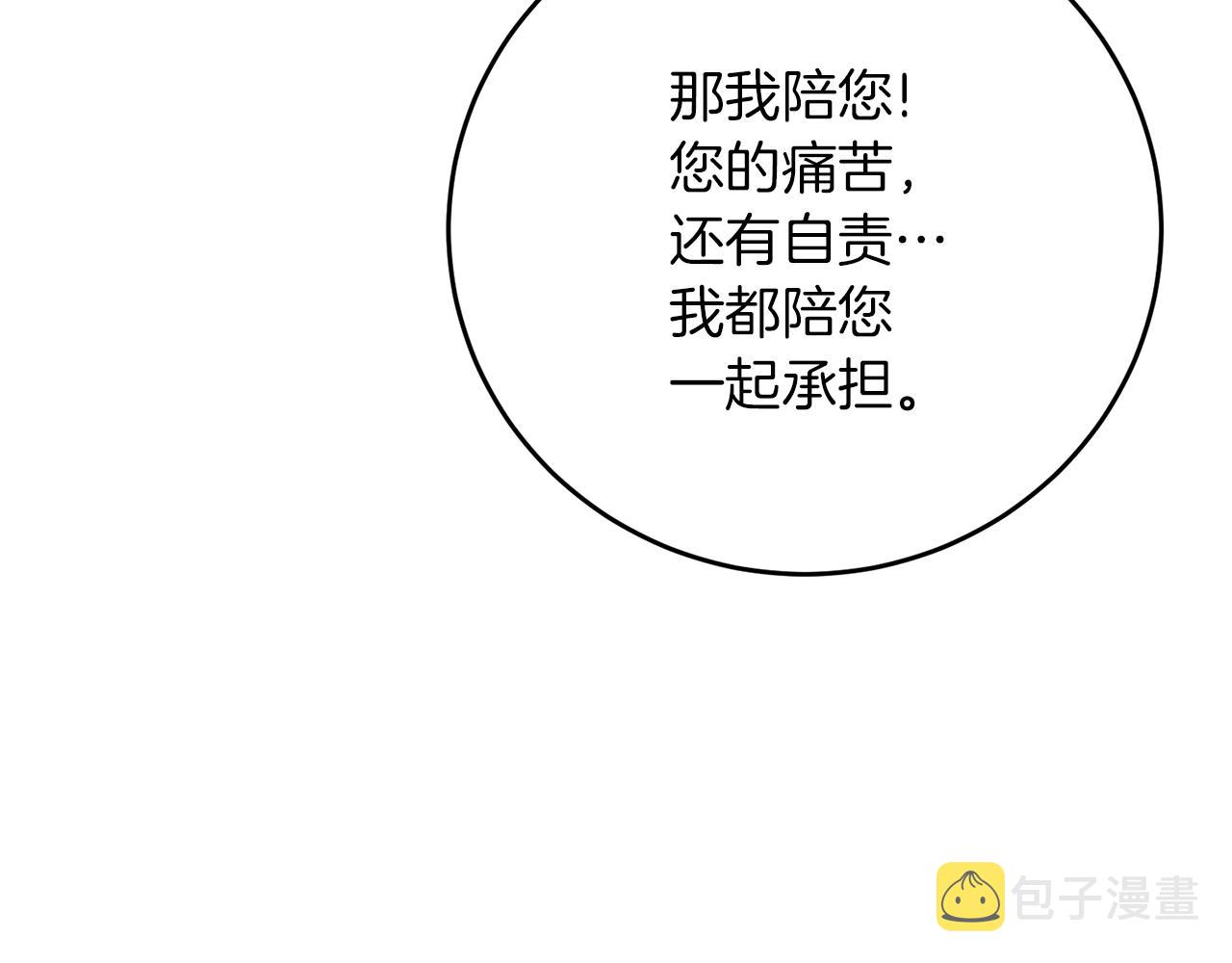 第29话 都交给我吧！166