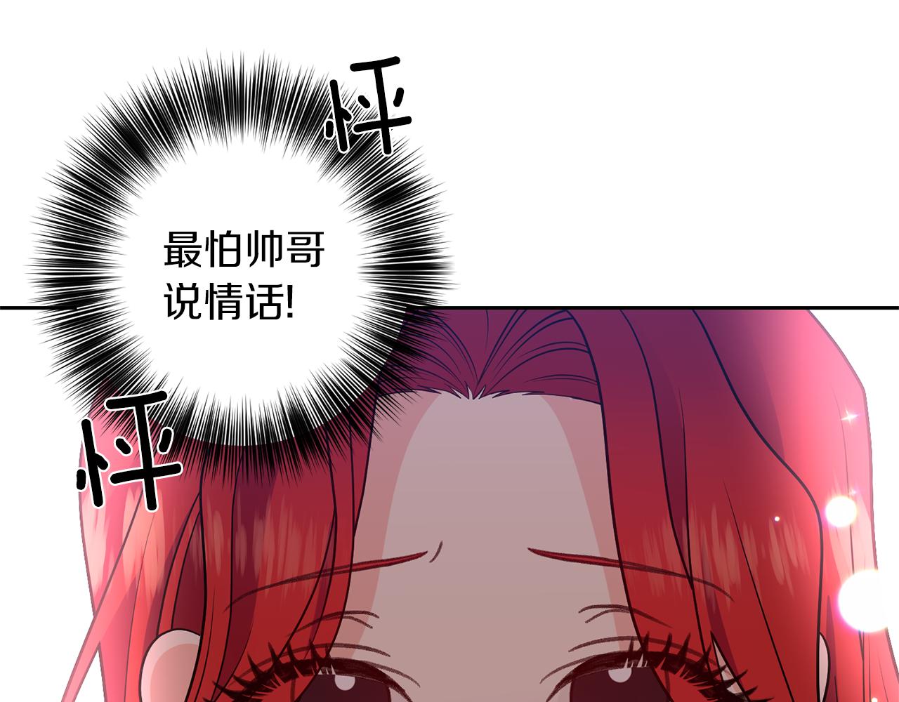 第69话 接受我吧87
