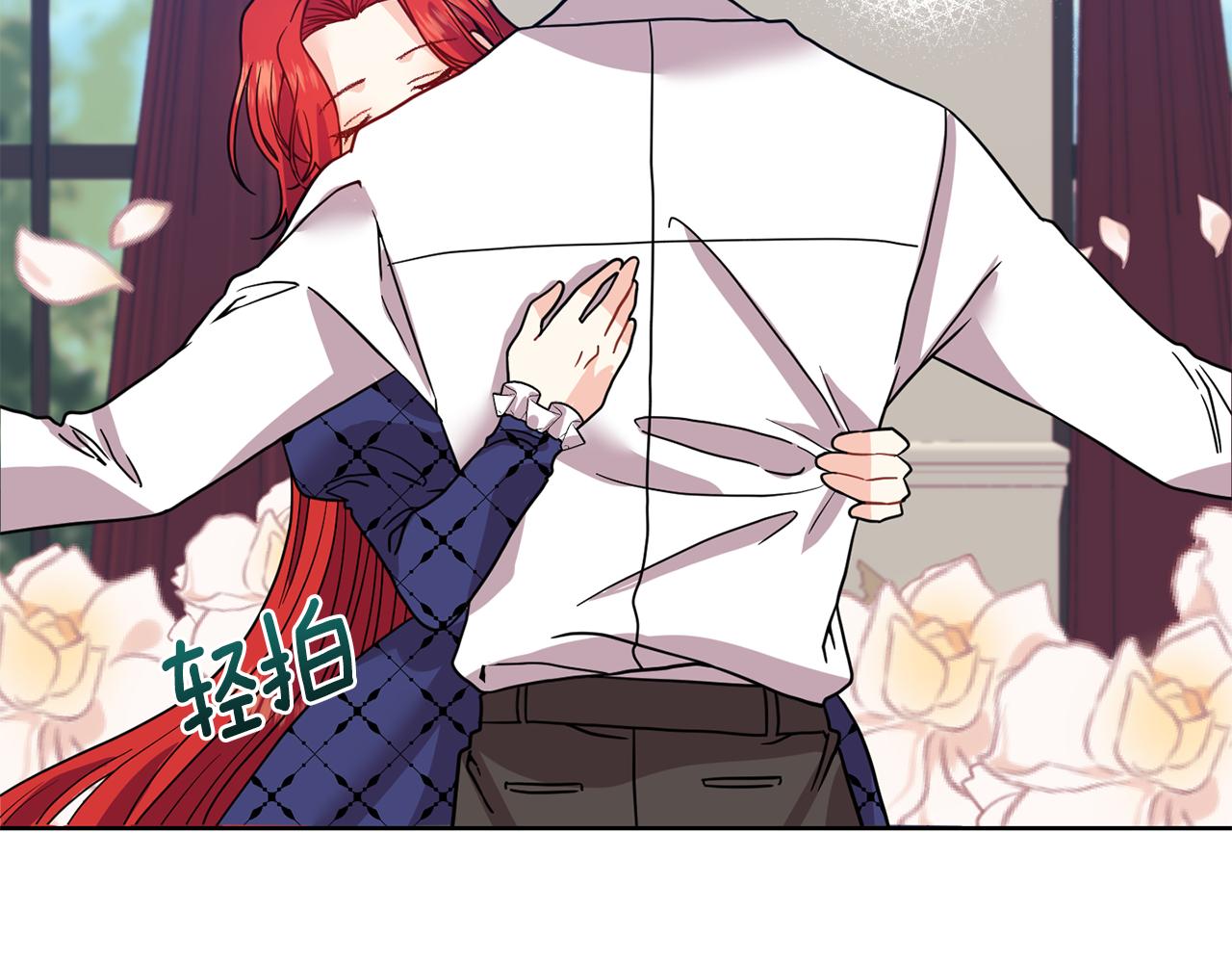 第38话 春心萌动？21