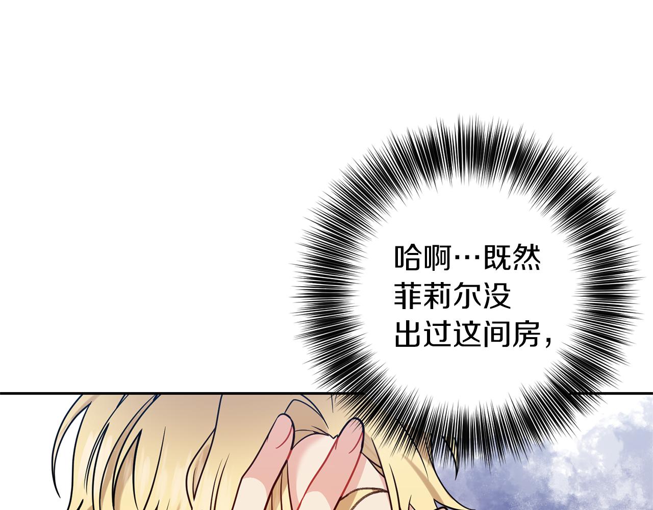 第61话 袒露心意73