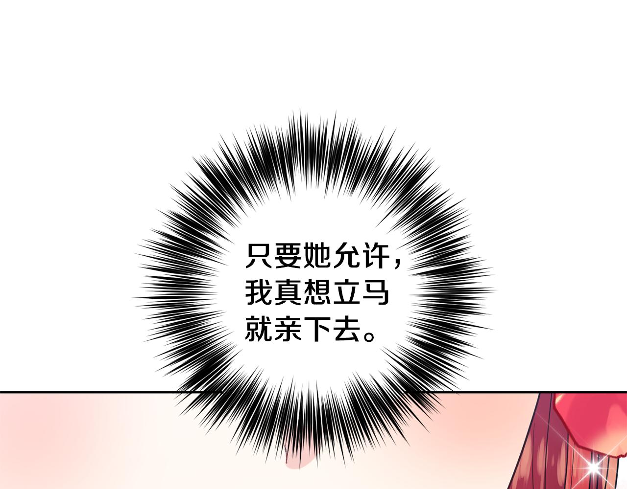 第38话 春心萌动？4
