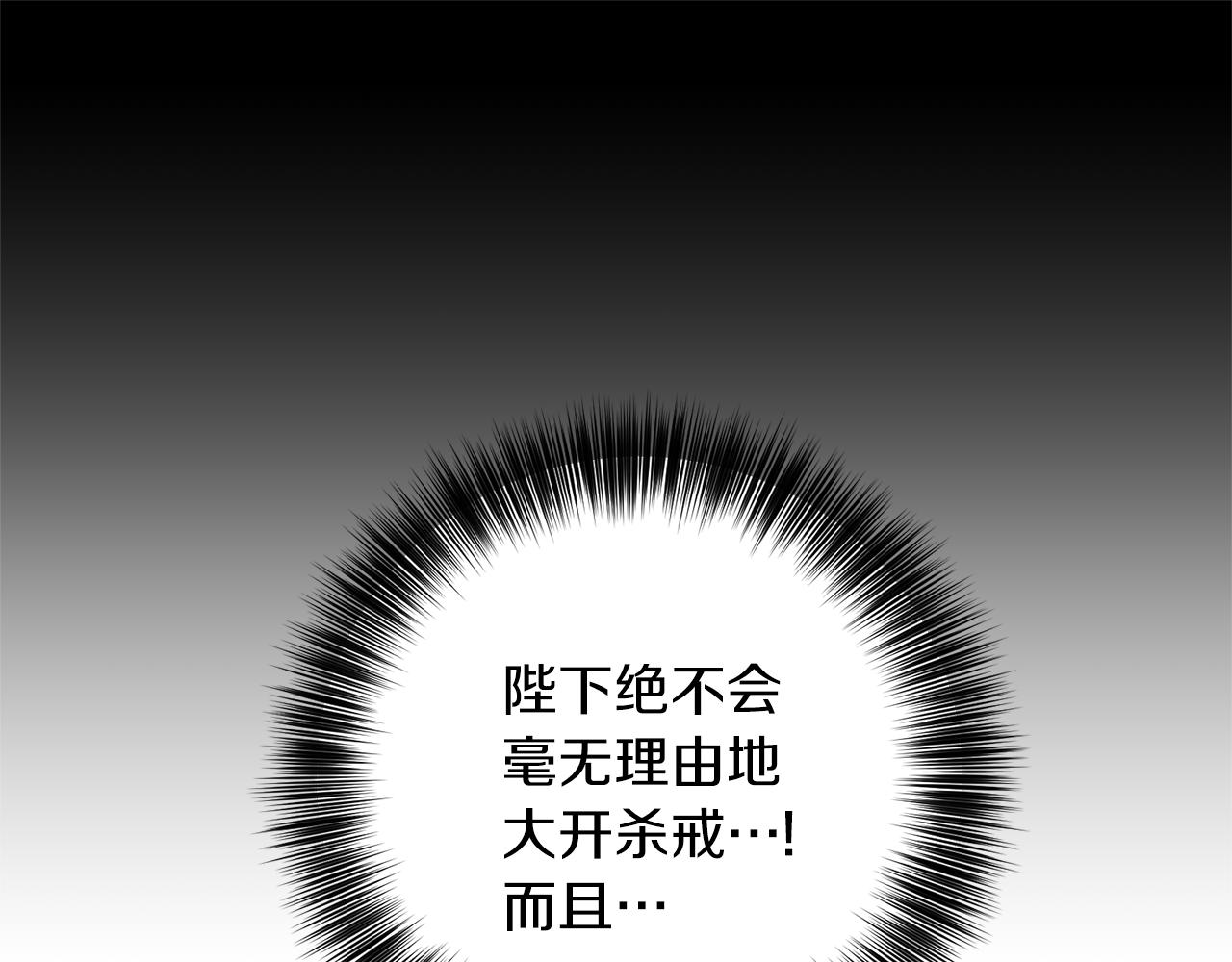 第77话 帝国陷入危机174