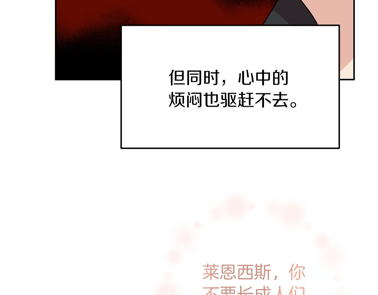 第75话 爲皇帝治疗56