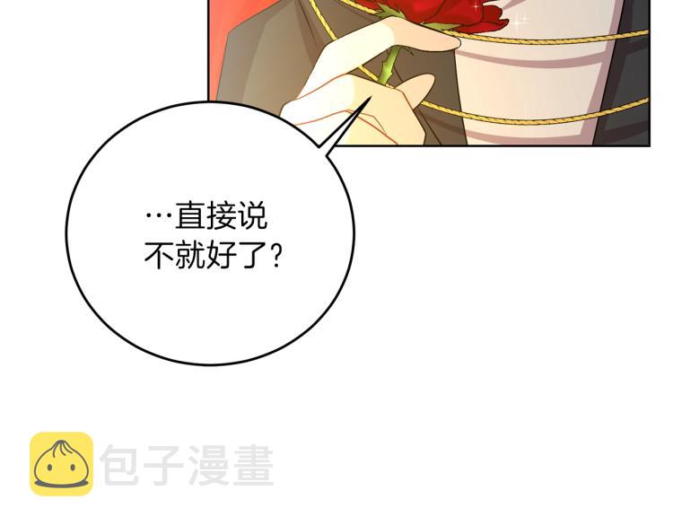 第15话 玫瑰园的浪漫约会77