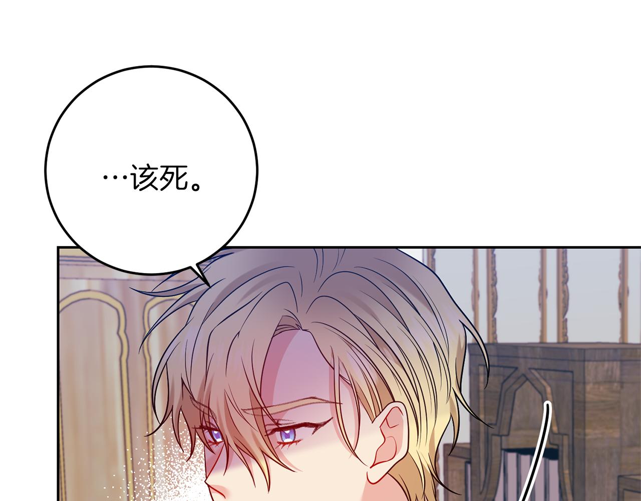 第55话 盯上106