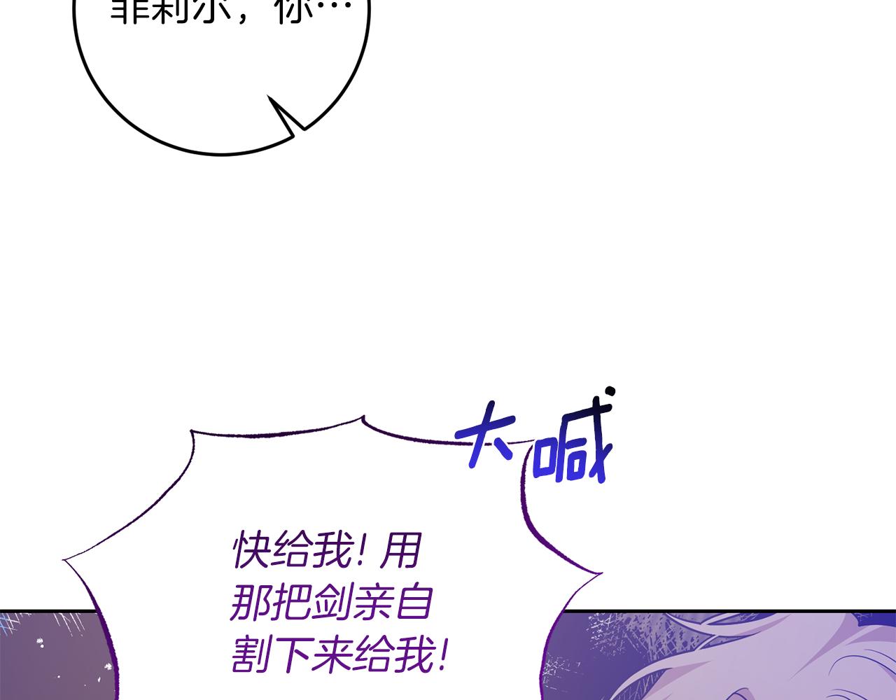 第81话 自行了断?!153