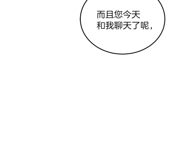 第6话 一起赏樱花吧！68