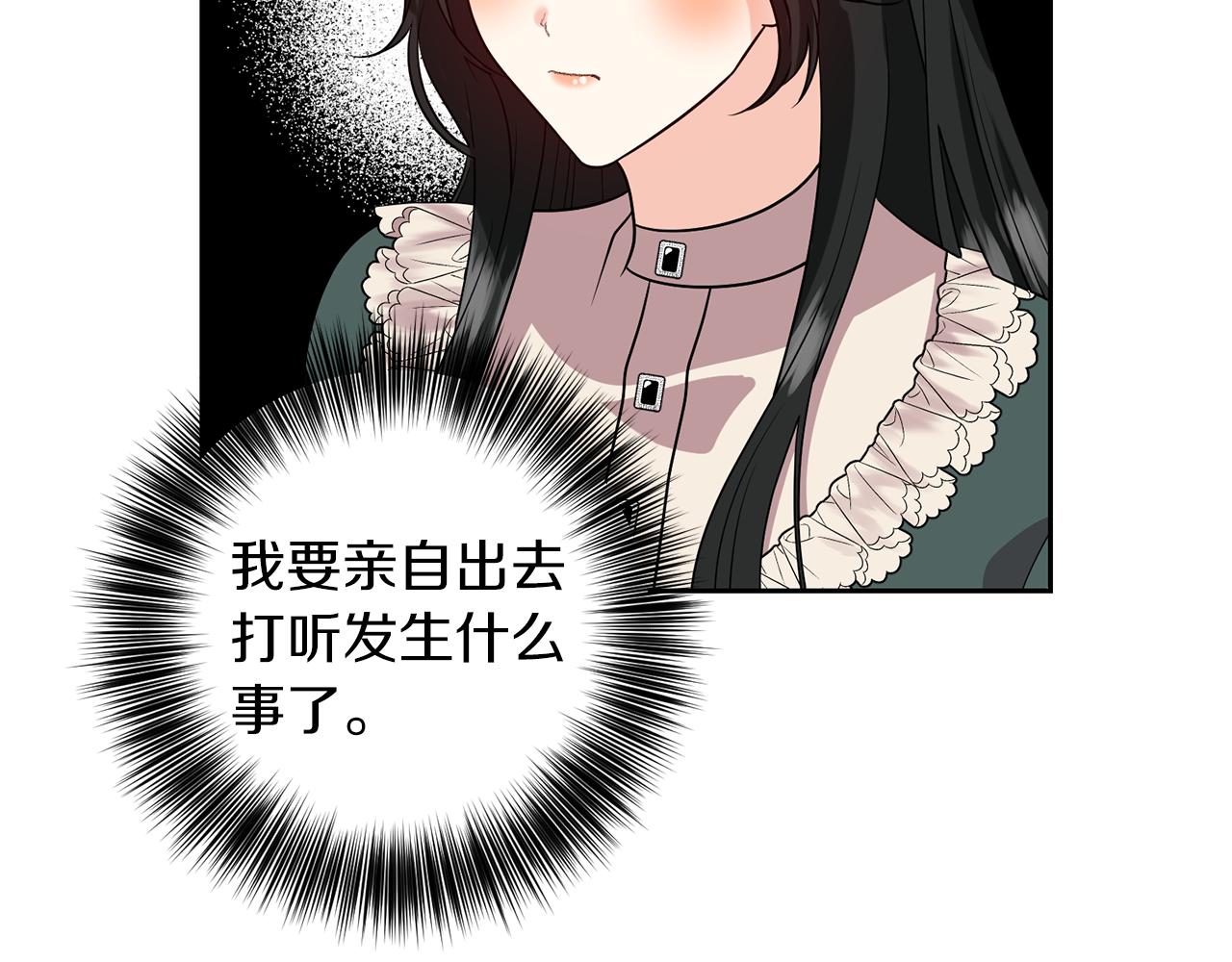 第75话 爲皇帝治疗27