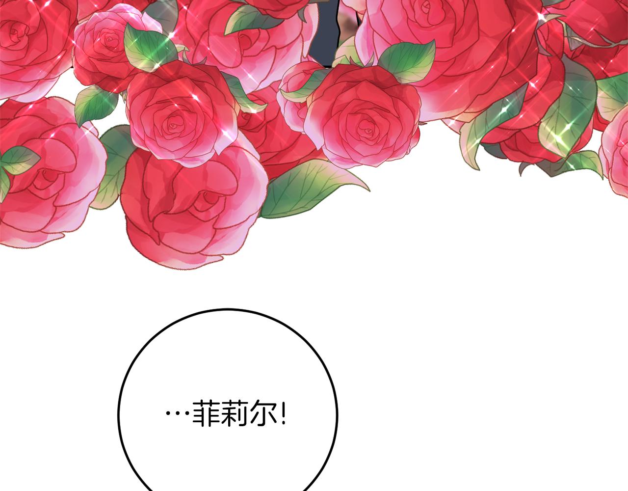 完结篇 浪漫求婚194
