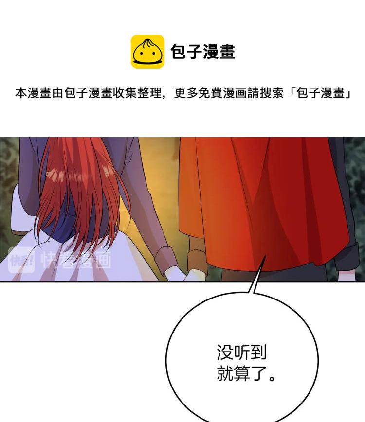 第15话 玫瑰园的浪漫约会26
