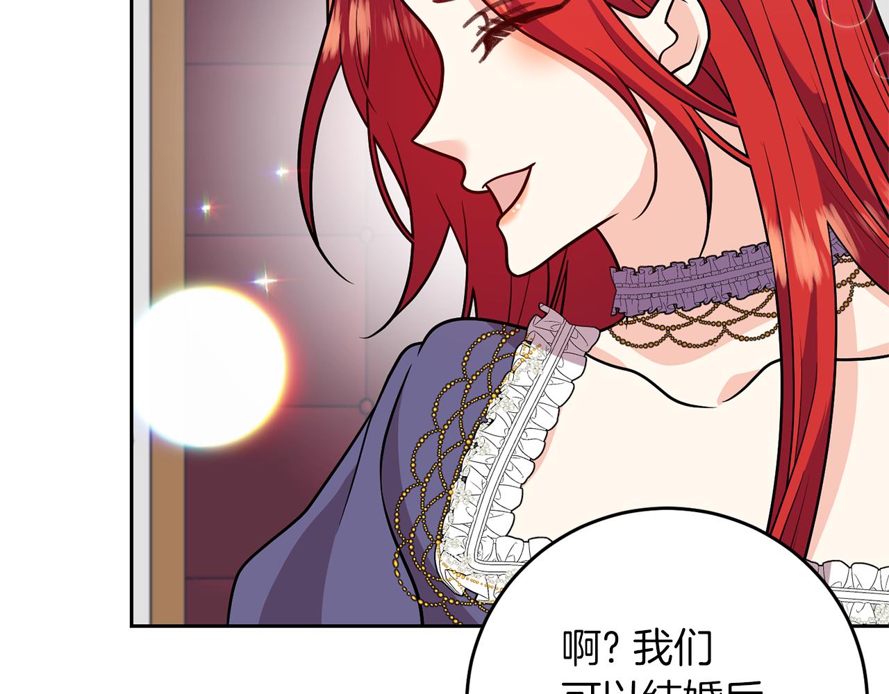 完结篇 浪漫求婚199