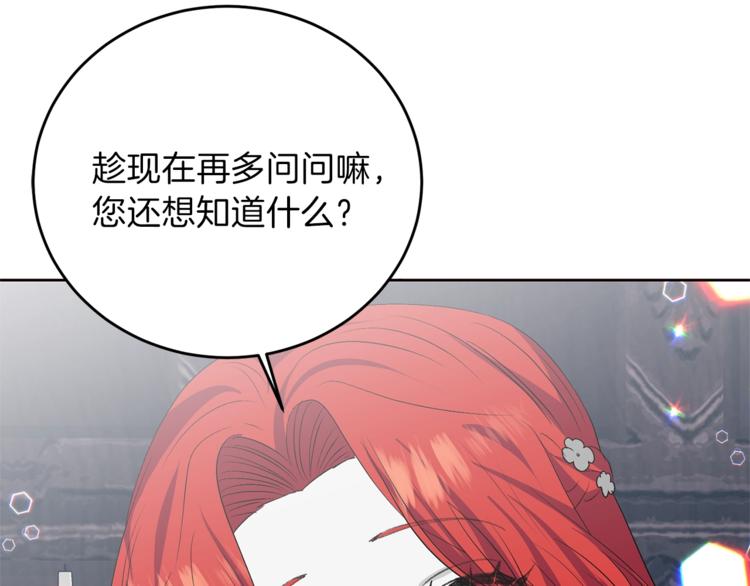 第13话 可爱的一面136