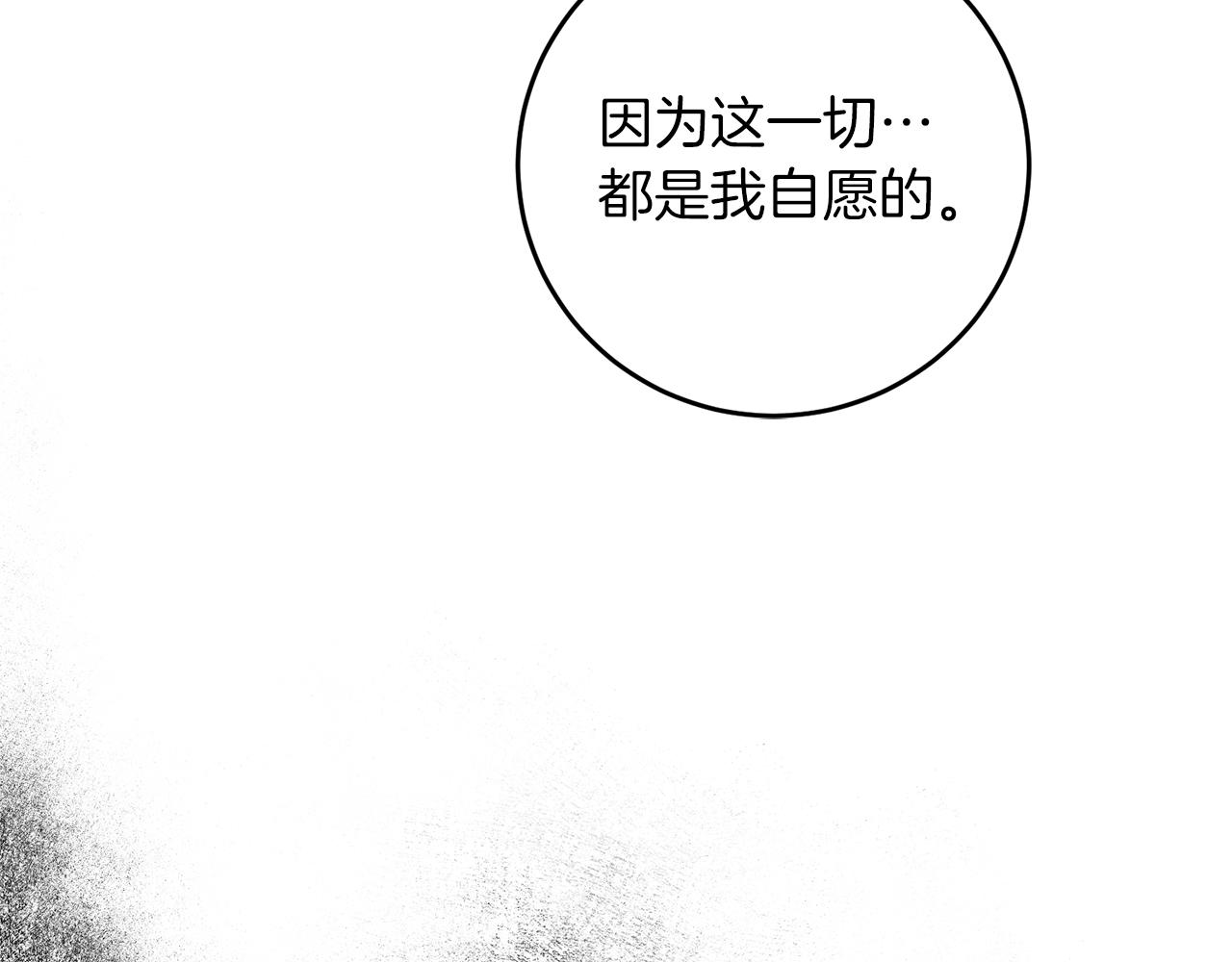 第81话 自行了断?!96